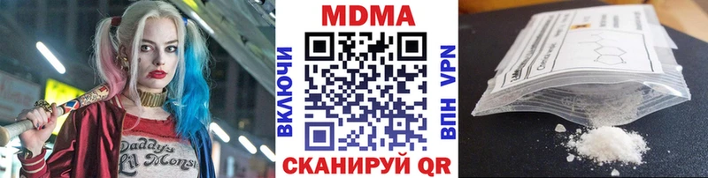 купить наркотик  Называевск  МДМА Molly 
