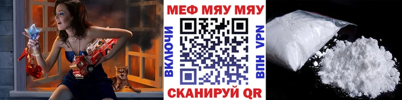 Меф mephedrone  купить наркотики сайты  Называевск 