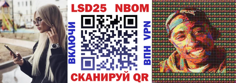 цены наркотик  Называевск  Марки NBOMe 1,8мг 